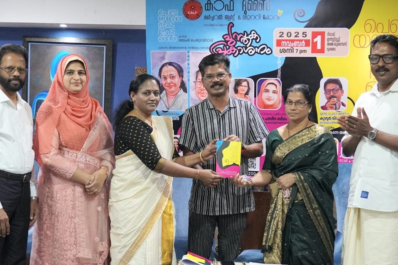 പെണ്ണയനങ്ങളുടെ ഭൂപടങ്ങൾ പ്രകാശനം ചെയ്തു.